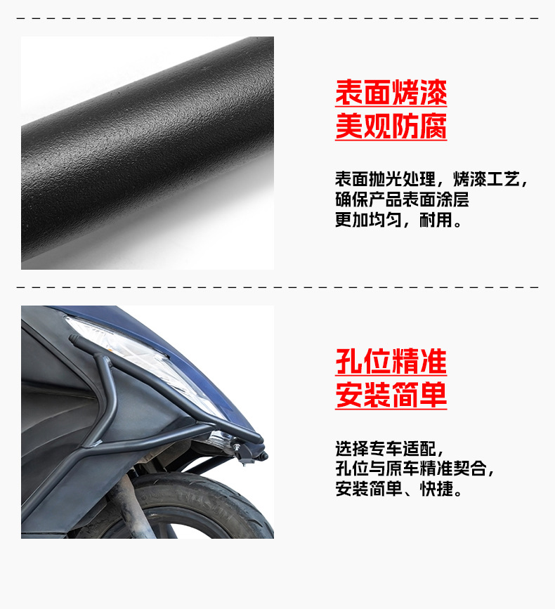 Suitable for Suzuki Uu125 Bumper, Uy125 Scooter Guard Bar, Ue125 Front and Rear Full Surround Protective Bar Modification