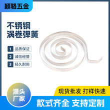 不锈钢压缩减震发条弹簧拉簧扭簧异形拉伸触摸沙发电池弹簧现货