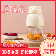 ウインチ家庭用電動攪拌料理機小型ウインチ補食機ベビー専用研磨粉砕泥打ち機