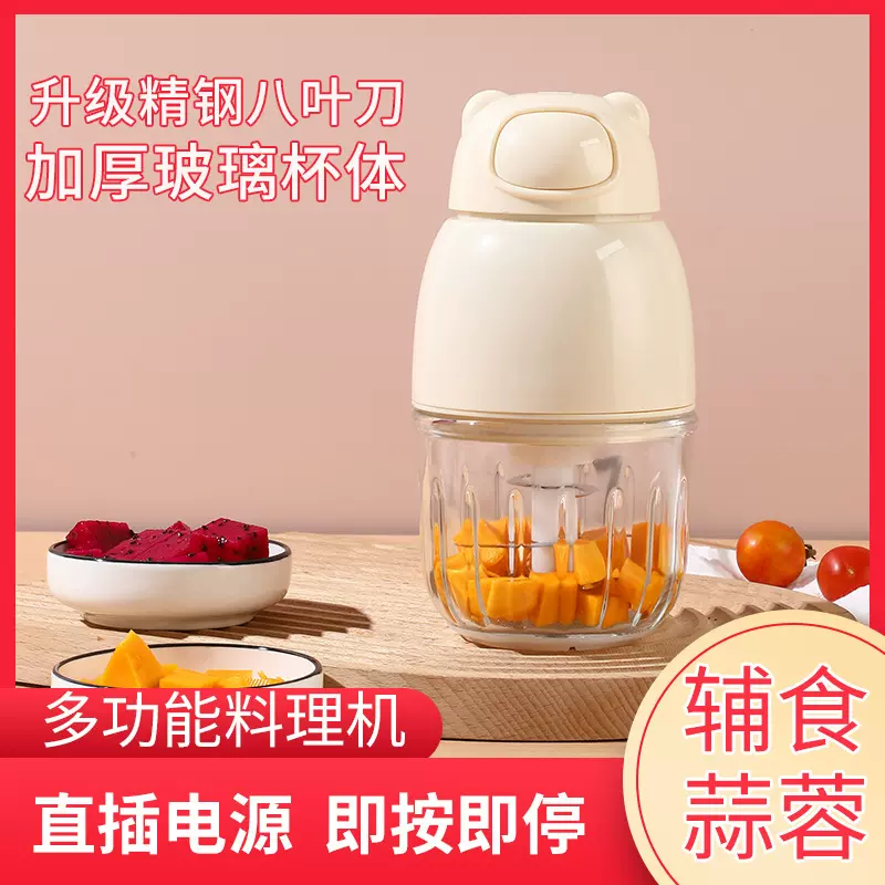 绞肉机家用电动搅拌料理机小型绞馅辅食机婴儿专用研磨粉碎打泥机
