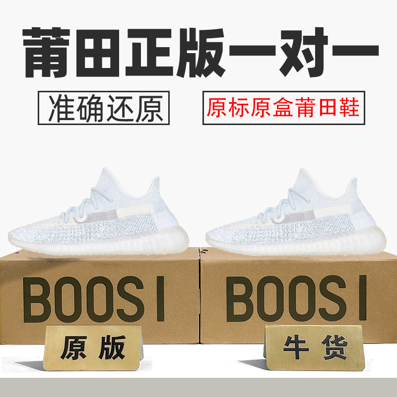 genuine goods resistance to the official aj men's shoes coconut women's shoes 350 stars angel really exploded mesh BASF pure original poison genuine goods resistance to the official aj men's shoes coconut women's shoes 350 stars angel really exploded mesh BASF pure original poison