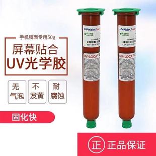 ԭ�b����UV�oӰ�z �֙C�|��ճ���z��W�̻��zOCA͸��ˮ�z���⾀�z