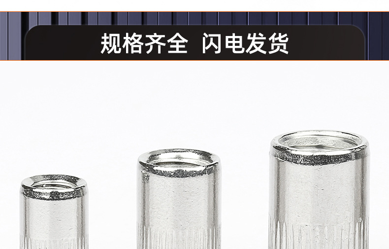 304不锈钢-镀彩锌平头拉铆螺母_03_18.jpg