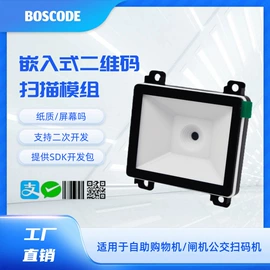 条码扫描枪;扫码支付盒子;条码枪配件