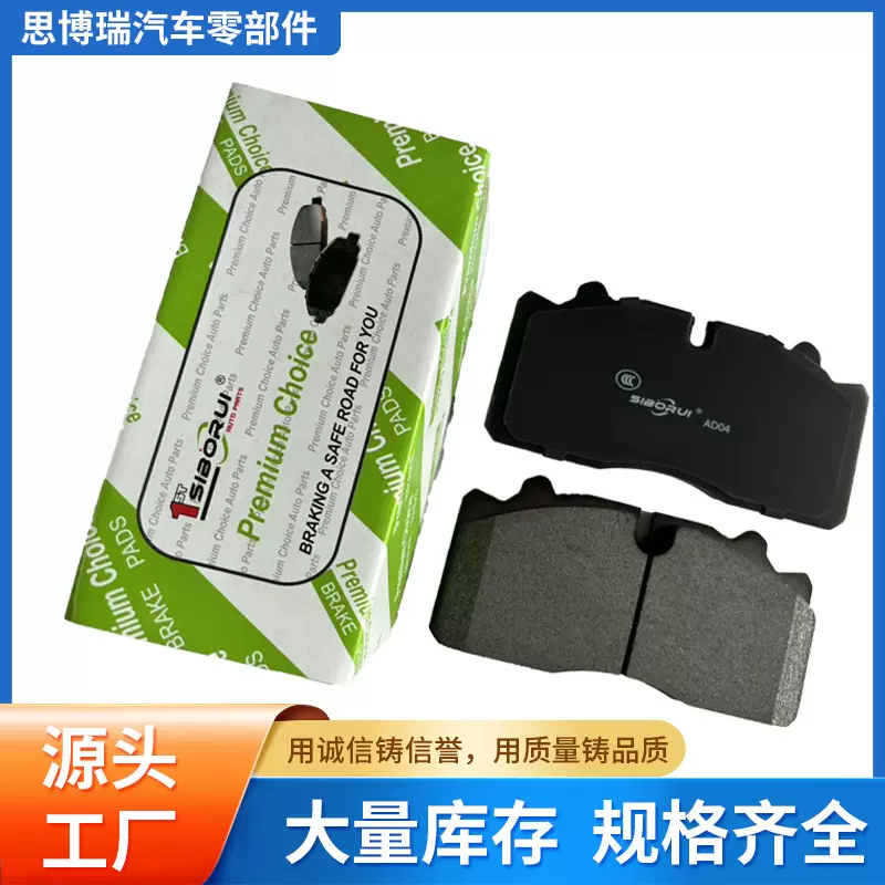 北汽旗岭刹车灯制动器中巴车福特校车专用AD04刹车片制动片厂家