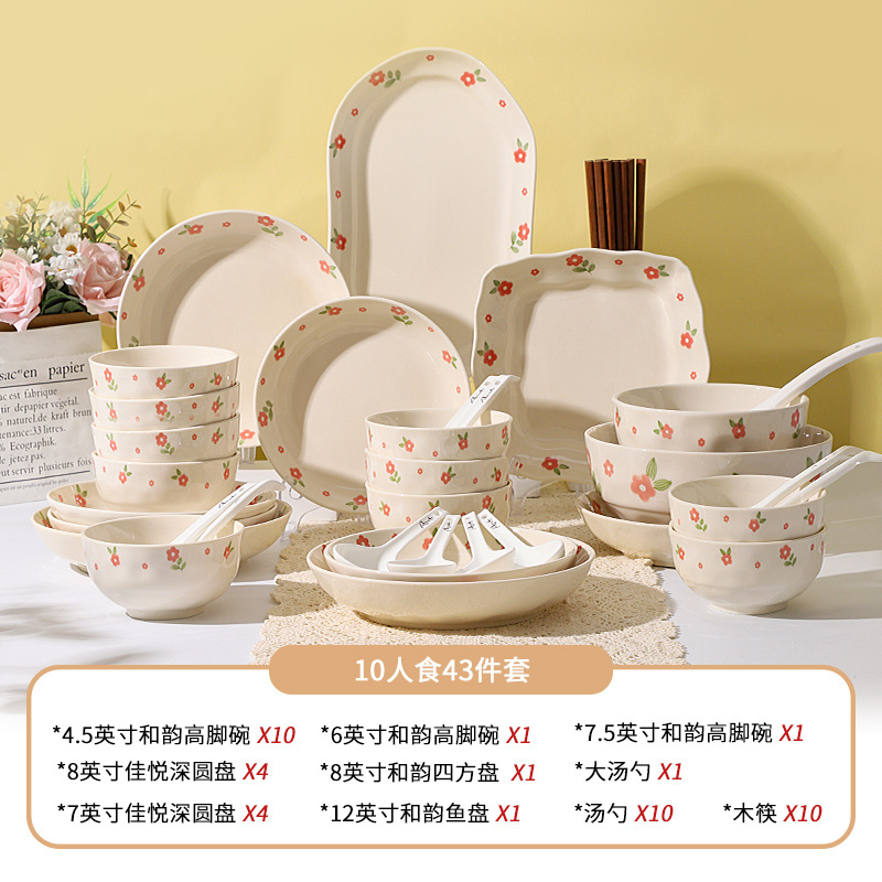10 사람 음식 43 조각 세트