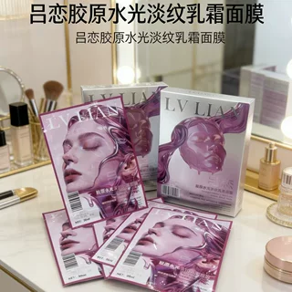 院线重组胶原水光乳霜面膜淡纹紧致补水修护面膜现货批发