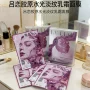 紧致补水重组修护面膜