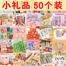 学生奖励礼品幼儿园开学季实用积分兑换学习奖品创意文具盲盒批发