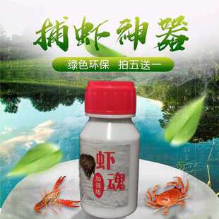 genuine goods Shrimp Medicine Shrimp Catching Spirit Shrimp Catching Medicine Shrimp Shrimp Catching Shrimp Empty Hands Lobster Sweeps Light Kong Ming