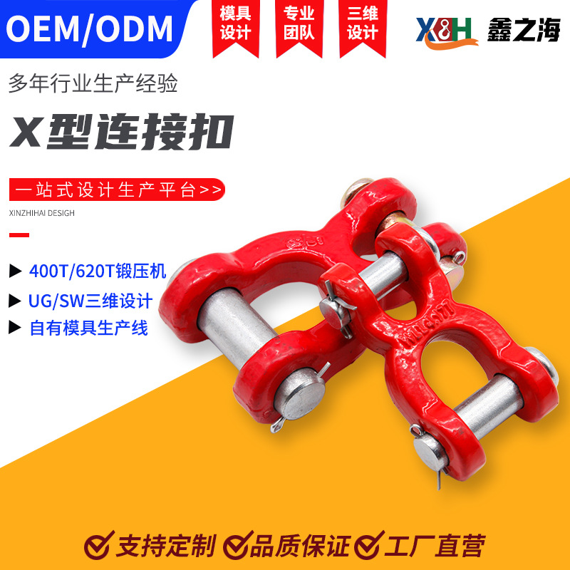 生产供应X扣H型羊角双环羊角链条连接器防滑链H型连接环电镀锌