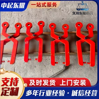 夹具起重吊装夹具  3吨木托吊具起重夹具 货柜集装箱钻板夹具夹钳