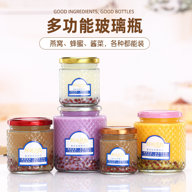 花胶奶冻燕窝分装瓶鱼胶瓶竖纹蜂蜜玻璃储物罐玻璃果酱菜瓶批发