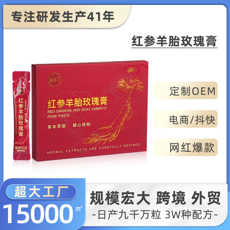 信徳膏滋紅参羊胎バラ膏滋女性オウギ西洋参桑膏非処方滋補膏方|undefined