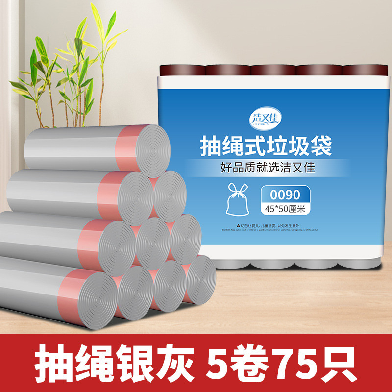 巾着式ゴミ袋家庭用キッチンオフィス寮の手提げ厚手はビニール袋の卸売りを増やして購入する|undefined