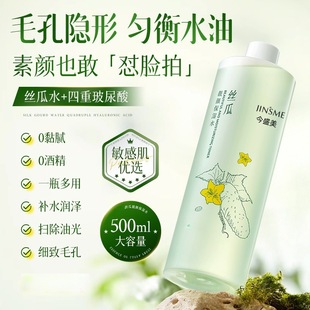 �z�Ϝغͱ���ˮ�aˮ�澏ˬ�wˮ�տsë��500ml������oem���S�ӹ�