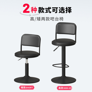 J8 Bar Chair Scandinavian High Lift Rotating Simple Bar Stool High Chair Home Stool Chair Modern Backrest G3