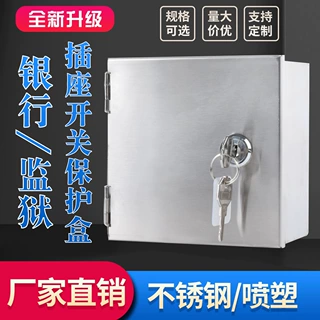不锈钢防盗防溅水开关插座小配充电箱室外带密码锁电动车盒子家用