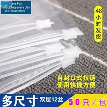 Zip-lock bag sealed plastic transparent pull-out travel