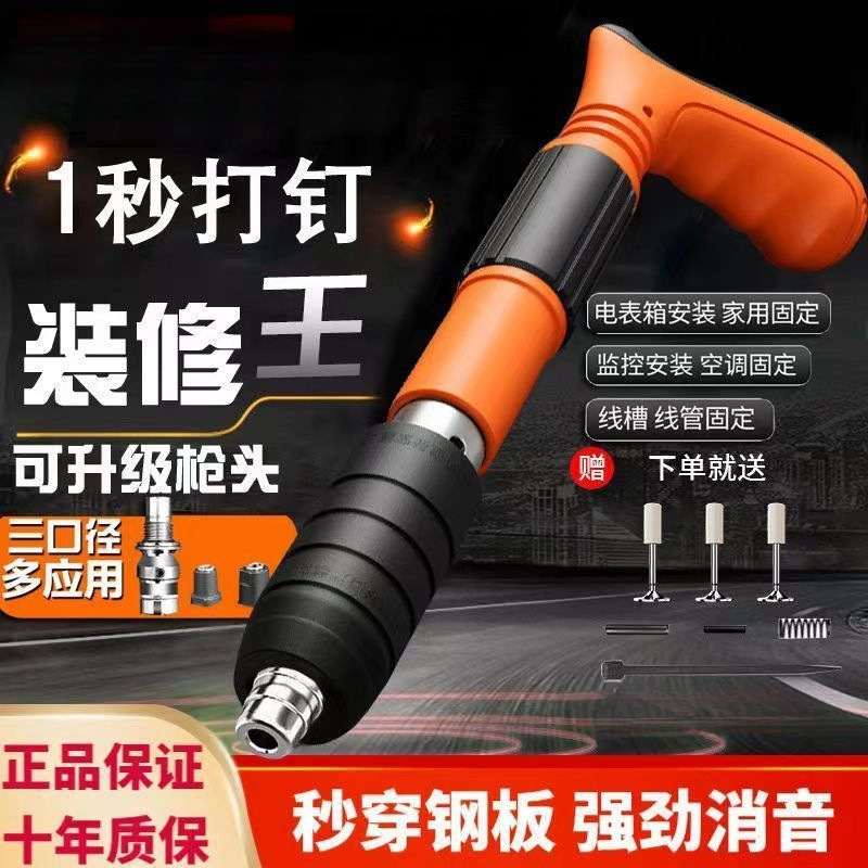 [독일 업그레이드 강철 코어] 단일 총 + 무료 액세서리 + 못 50개