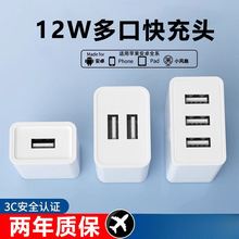 5V2A充电头手机充电器头通用USB插头2.4A多口安卓快充头全兼容批