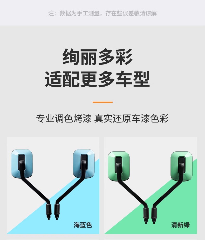 Electric Vehicle Rearview Mirror, Universal Reflective Mirror, High-Definition Convex Mirror, Square Bicycle Reversing Mirror