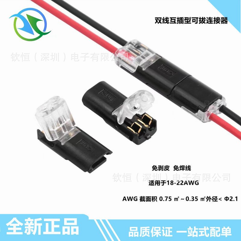 D2 Quick Connection Terminal, Plug-In Type, No Soldering, No Stripping, Detachable, Led Lighting Wire Connector, Boxed