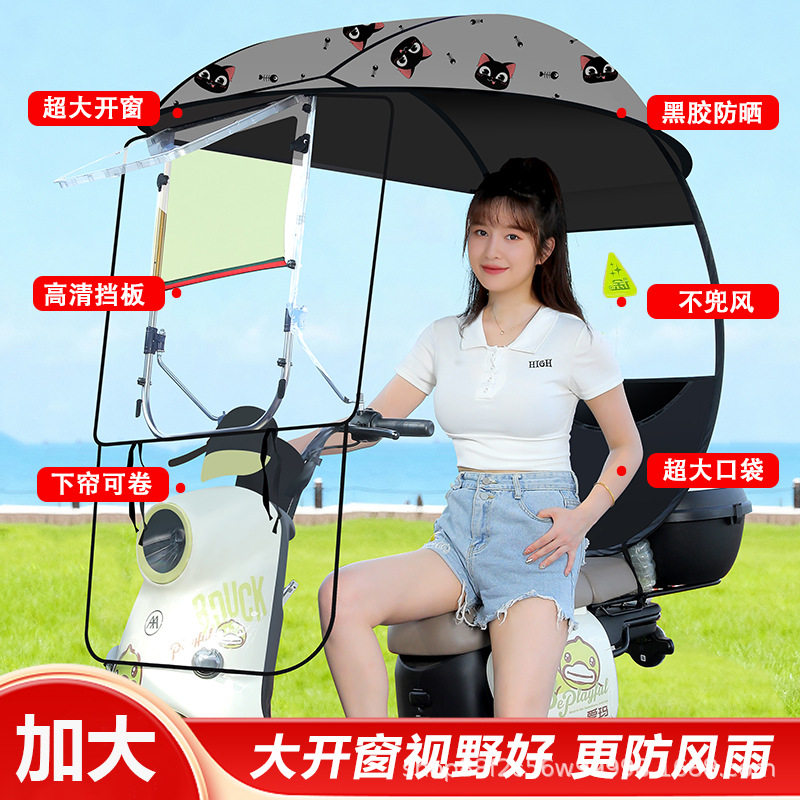 Electric Vehicle Rain Canopy, Motorcycle Windproof, Rainproof, Sunshade Awning (Elektromobil üçün ön şüşə çətiri (günlük)) - k3-flat-single-sided-canopy-gray-cat