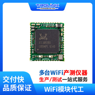 Wireless Wifi6 Module Wifi5 Module Wangling Botton Pcba Circuit Board Welding Smt Patch Processing Oem