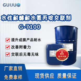 ����ऽ���G-7100ˮ��BOPP��Ĥ�̻���PVCƤ��T�PET�w���͌���