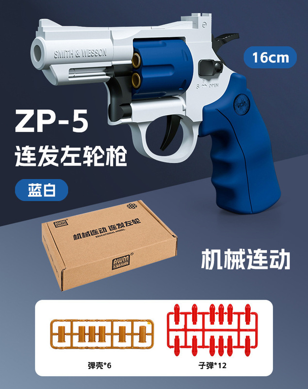 機械式リンク ZP-5 ライフルリボルバー軟弾銃は、ワンクリックでケースをリコイルさせることができますモデルおもちゃの銃少年ピストル|undefined