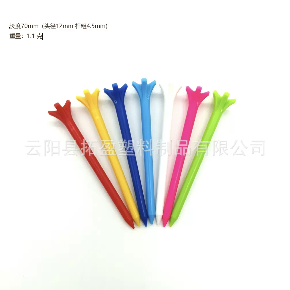 高尔夫球钉 70mm五爪钉 塑料球钉