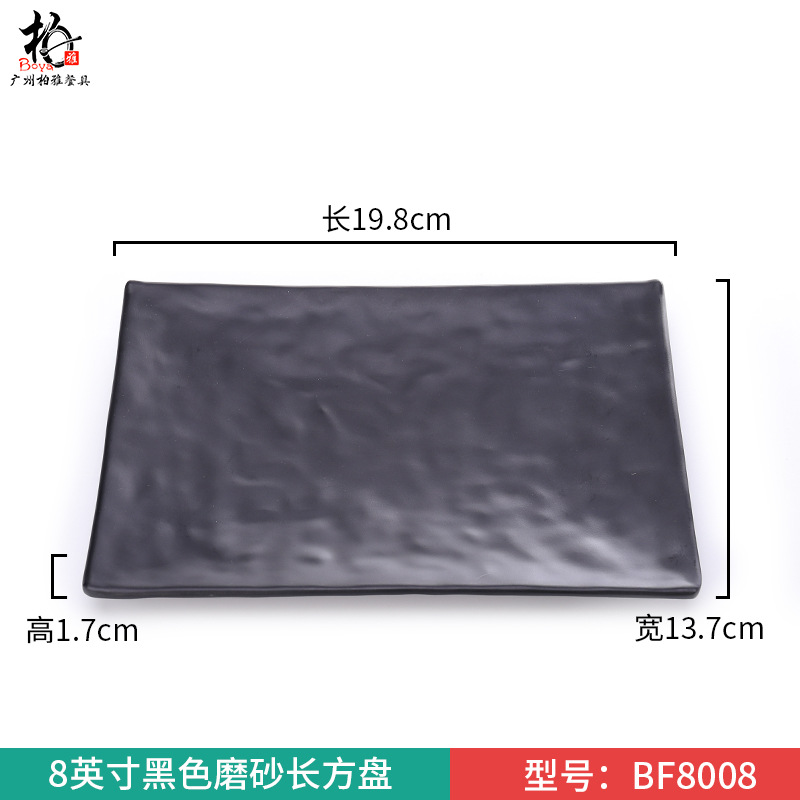8inch 검정색 무광 직사각 트레이 (BF8008) (A8 식품 등급 재질 3배 두께)