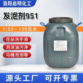 洗涤剂;发泡、消泡剂;洗洁精