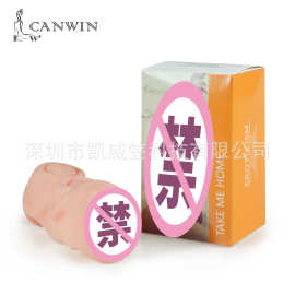 男用自慰器阴部穴阴臀倒模名器真人复刻实感内里阴硅胶大屁股