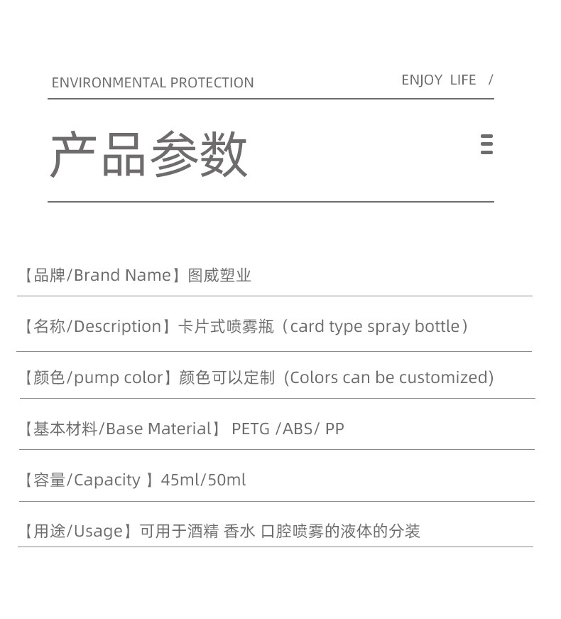 45ml 50ml 苹果卡片喷雾瓶