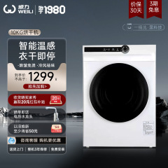 威力10キロドラム衣類乾燥機家庭用速乾衣全自動直列乾燥機DV100-WL78