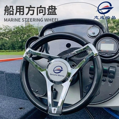 Cross-border new yacht steering Sükan çarxları