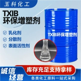 增塑剂;洗涤剂;乳化剂