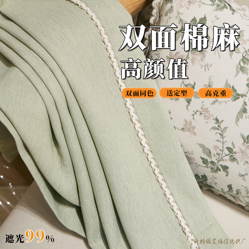 Textured Matcha Green French-Style Double-Sided Cotton and Linen Curtains, Full Blackout Curtains for Bedroom, Living Room, Bay Window, Cream Wood Style Textured Matcha Green French-Style Double-Sided Cotton and Linen Curtains, Full Blackout Curtains for Bedroom, Living Room, Bay Window, Cream Wood Style