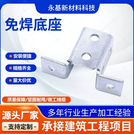 光伏支架;紧固件连接件;螺柱