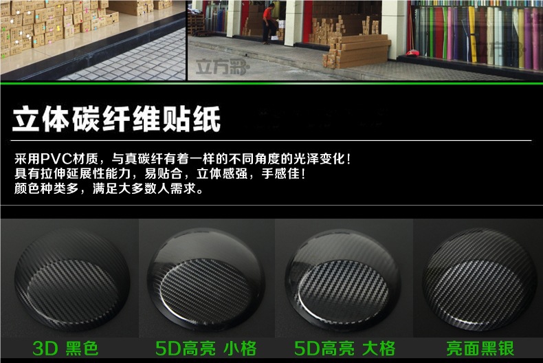 Car Color Changing Film Interior Carbon Fiber Sticker Electric Motorcycle Body Central Control Black Frosted Car Film Color Changing Film