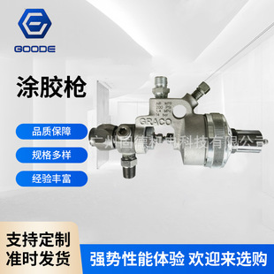 Supply Graco207614 pneumatic glue gun high seal automatic glue valve Graco Graco glue gun