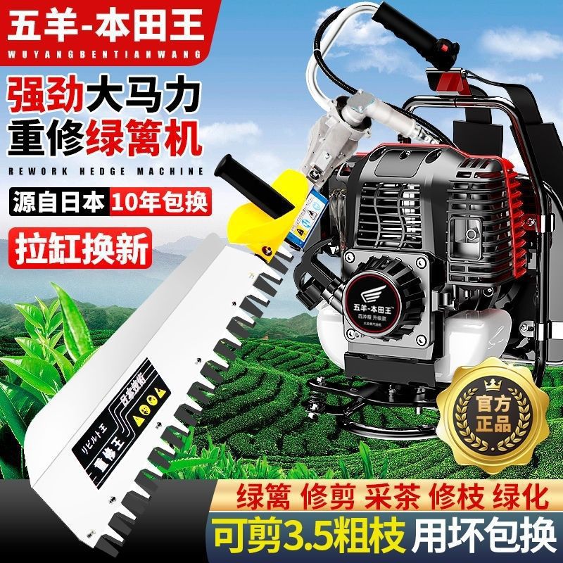 进口重修王大功率绿篱机五羊汽油采茶机茶叶茶树修剪园林修剪