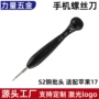苹果跨境磁性s2螺丝批