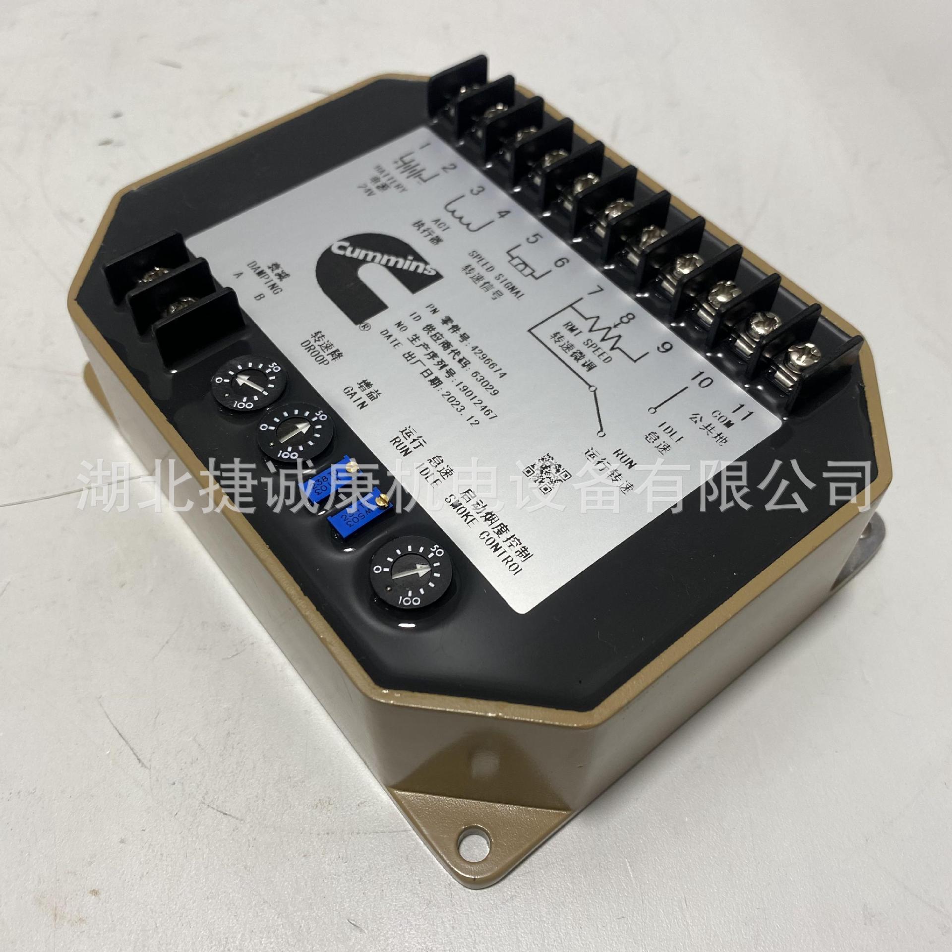 康明斯NT855发动机调速板4296674配发电机组船舶油田矿山电力供应