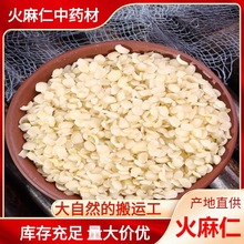 巴马火麻仁正品优质去皮火麻仁粉精选麻籽脱壳火麻仁茶批发