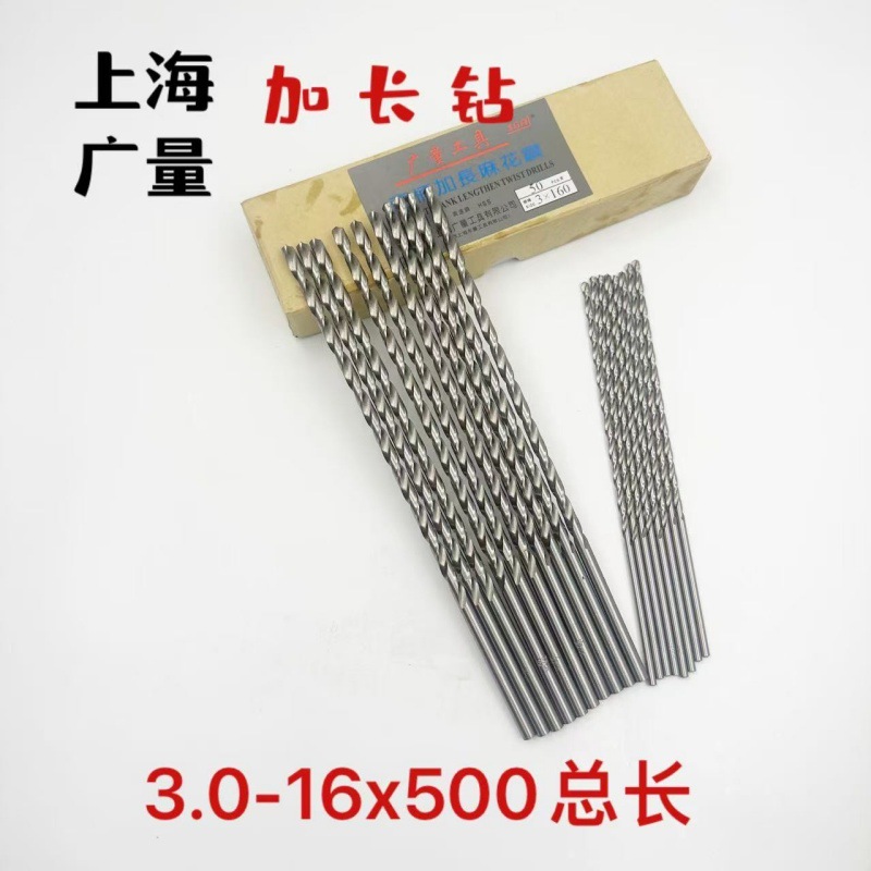 广量加长直柄钻W6542加长麻花钻高速钢钻头3.0-6.8/16*500mm电钻