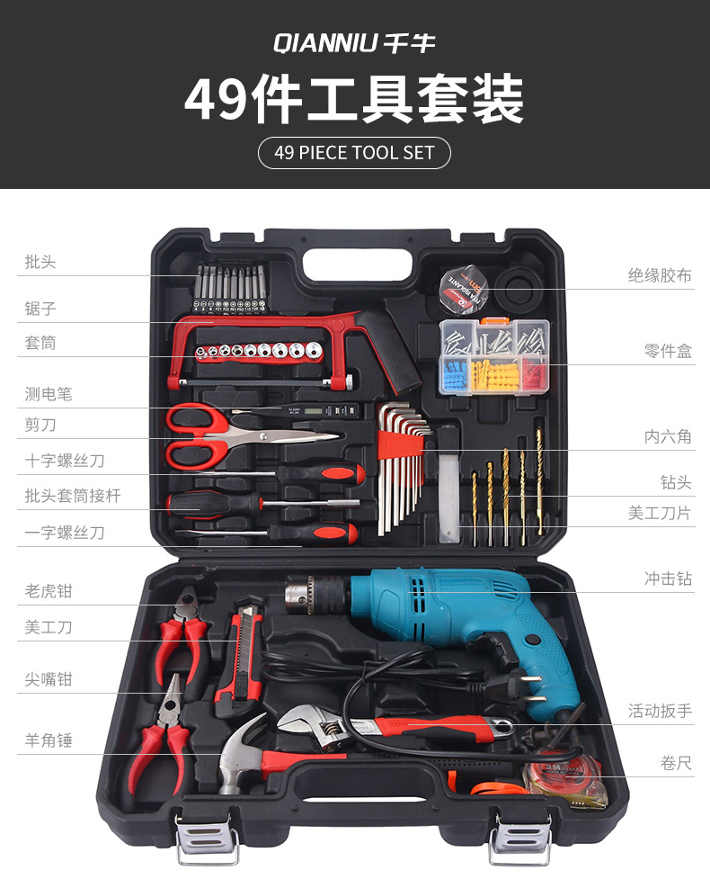 Taladro eléctrico de litio recargable destornillador eléctrico de mano multifuncional conjunto de taladro eléctrico de impacto conjunto de taladro eléctrico