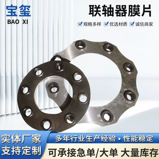 工厂批发加工JM型膜片联轴器45#钢用单膜片式双膜片弹性连轴器